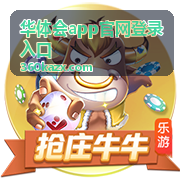 华体会app官网登录入口账号登录步骤示意